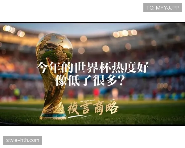 2026世界杯北美赛场热度：淘汰赛阶段全面展开
